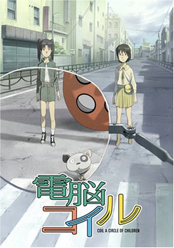 電脳コイル 第8巻 限定版 | 磯光雄 | オリコンニュース（ORICON NEWS）